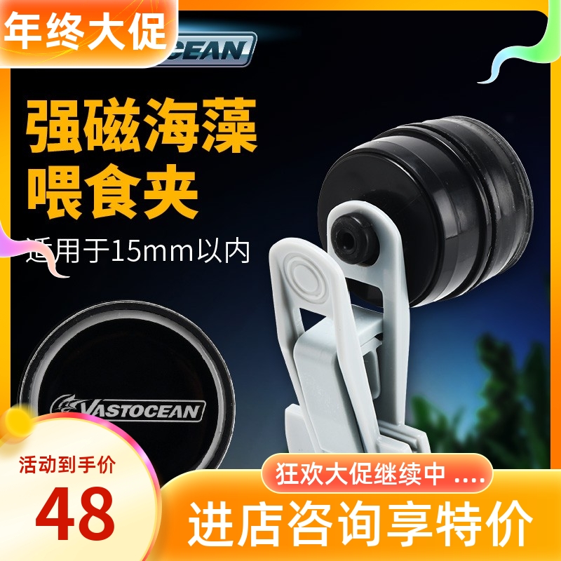 Aquarium supplies strong magnetic seaweed feeding clip seaweed clip strong magnetic vegetable clip seaweed seaweed clip mini seaweed clip