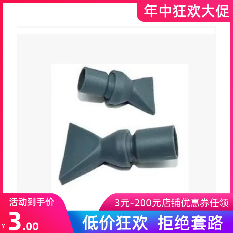 Hong Kong Dazs fish tank pump duck mouth nozzle nozzle outlet with mouth head small size large