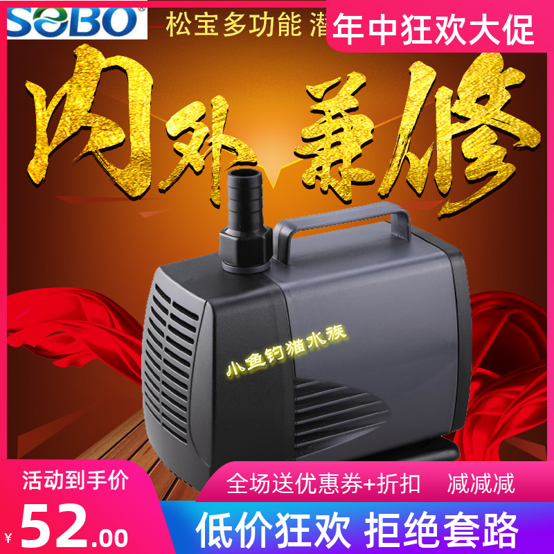 Songbao Submersible Pump Aquarium Diving Submersible diving submersible Submersible Pumps FILTER WATER PUMP Fish Tank Water Pumping wp4000 wp5000