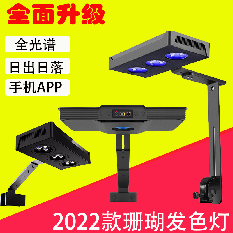Shang Aisi Same Model 029 Underwater Knight Aquarium Light V3 Full Spectrum Coral Light Sunrise Sunset Led Light 40W60W Shang Aisi Same Model 029 Underwater Knight Aquarium Light V3 Full Spectrum Coral Light Sunrise Sunset Led Light 40W60W