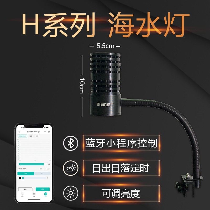 阳光几何LED海缸珊瑚灯:智能调光调色,打造梦幻海底世界!-照明器材-淘宝好物网