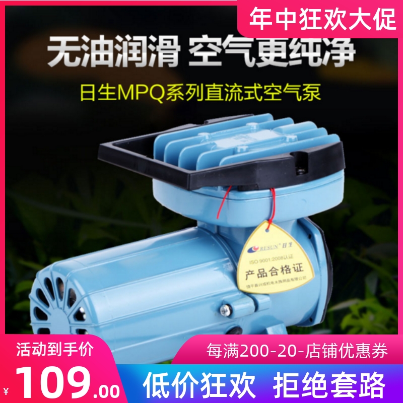 Nissan MPQ-902 DC air pump 12V oxygen pump oxygenation pump car oxygen machine bottle battery air pump