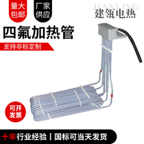 Electroplating oxidation industrial heating rods Teflon acid-resistant hydrochloric acid corrosion resistant Teflon electric heating tube 220V380V