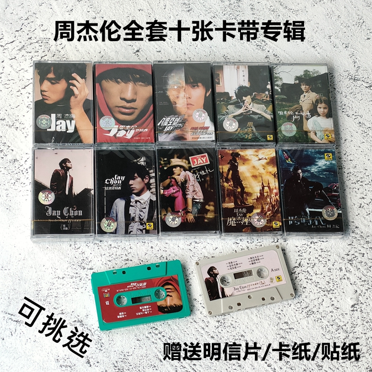 Available to pick tapes Chow Jaylen Jay Top ten album cards with brand new undemolished nostalgia