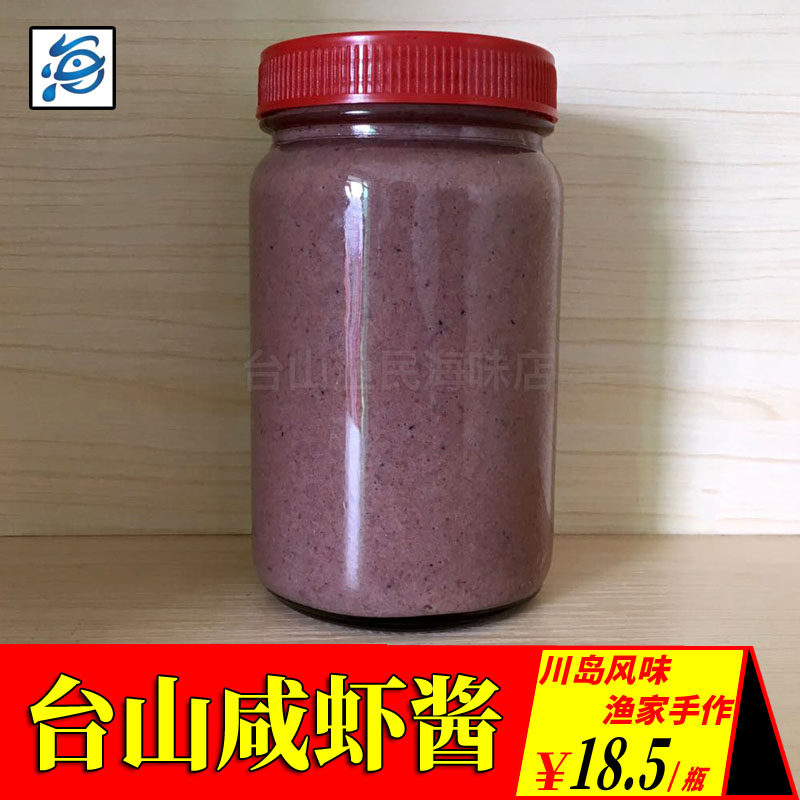 Guangdong Tai Shan Shrimp Paste Down Sichuan Shrimp Paste Shrimp Paste Sichuan Island Salted Shrimp Sauce Fishermen's Homemade 400g Seasoned Food