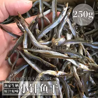 Taishan specialty needle dried fish fine strips fish salted fish dried fishermen self-drying seafood Seafood 250g