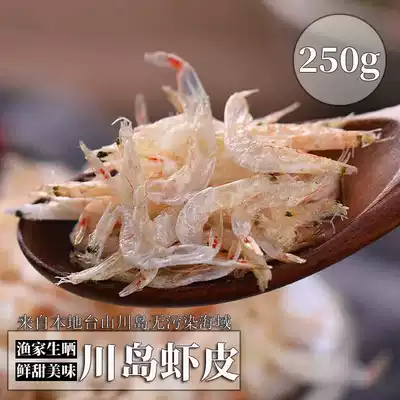 Taishan shrimp skin light dry salt-free ready-to-eat baby children non-staple food baby pregnant women Calcium Calcium seafood dry 250g