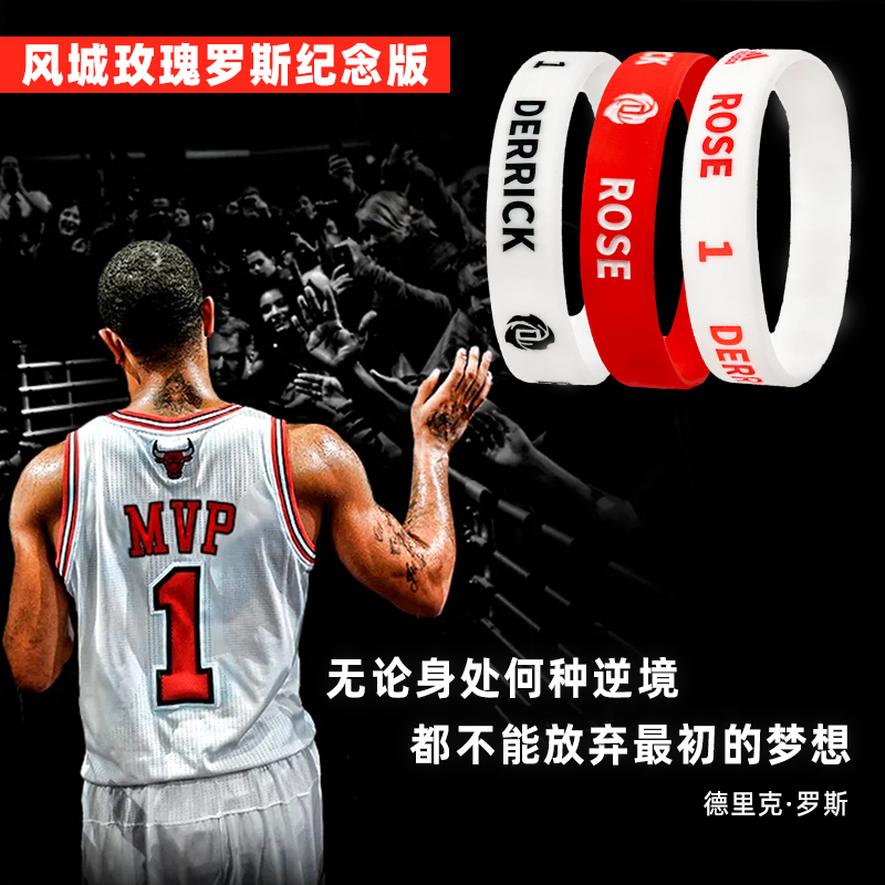 2023 season bull team Rose 1 basketball handball ring Fengcheng Rose Remembrance Sport Silicone Lovers Presents 