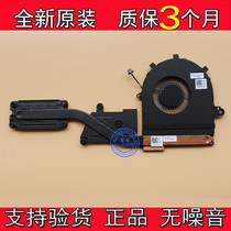 The new DELL DELL Inspiron 15 7586 2- in-1 P76F fan heatsink 0JT0X8