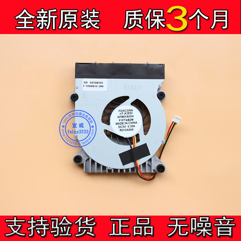Suitable for desktop microcomputer PC Haier brand new Haier cloud pleasing mini2 fan cooling fin