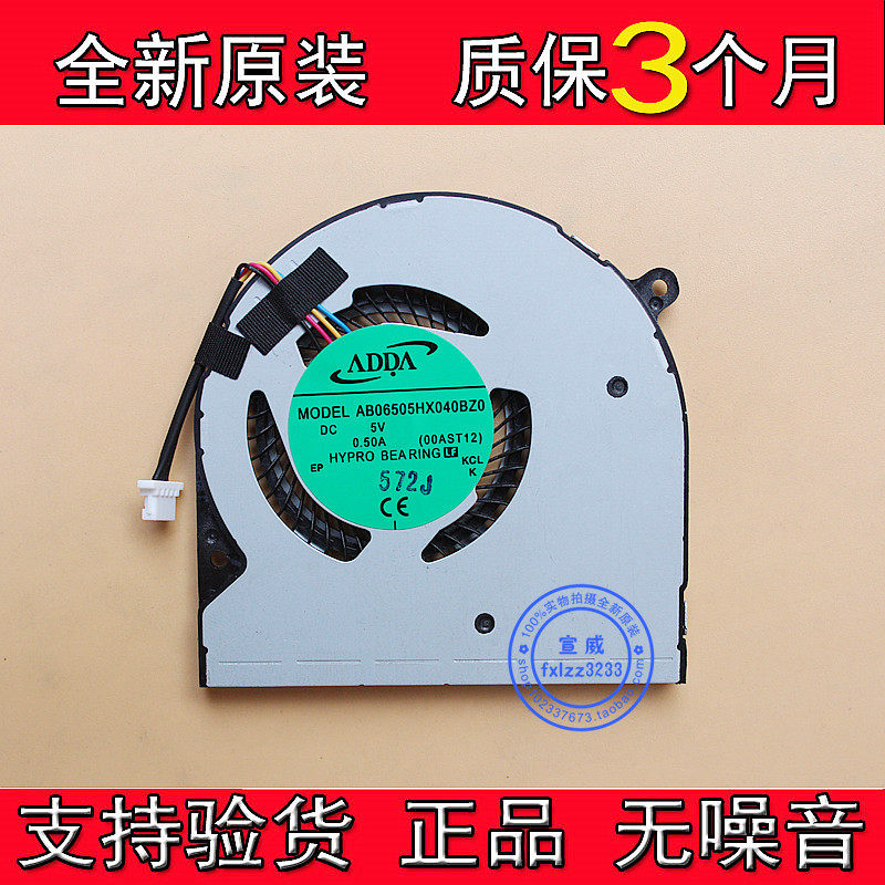 New original installation TOSHIBA Toshiba SATELLITE RADIUS12 P20W-C-106 fan