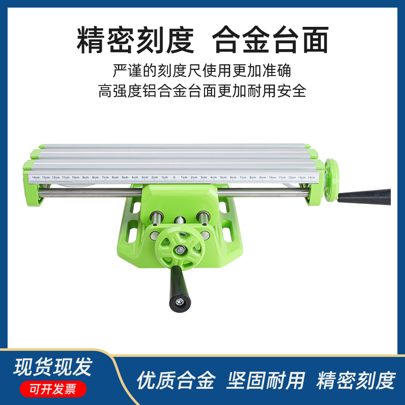 Precision Cross Multi-functional workbench high-precision bench drill electric drill bracket special xy shaft micro mobile slipway-Taobao