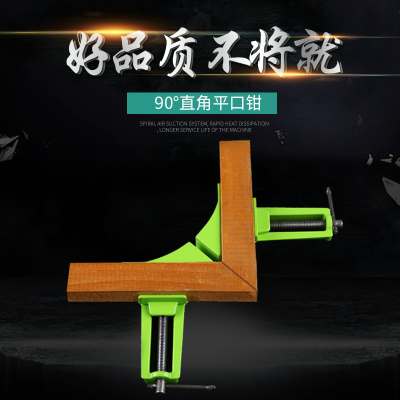 Fish tank right angle clamp 90 degree angle clamp Fish tank clamp Woodworking clamp Glass fixed angle clamp Multi-function bench pliers