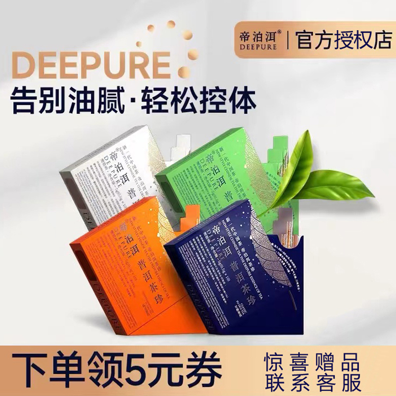 Dibopuer Instant Pu'Er Tea 40 Bags, Sweet Tangerine Peel, Glutinous Aroma, Chrysanthemum, Multi-Flavor Instant Cold Brew Tea Powder