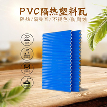 pvc plastic tile roof wall roofing decoration thermal insulation rain shed house eatery steel sheet asbestos resin tile manufacturer