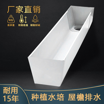 Gutter Rainwater Tank Drain Tank U Type Pvc Drain Pipe Plastic House Eave Eatery Water Tank Planting Guide Sink Eaves Gutter