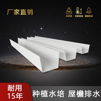 pvc plastic gutter stormwater trough eatery drainage water receiving tank u type plastic tank 110 lower water port 160 water pipe fittings