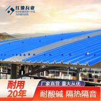 pvc plastic tile resin tile manufacturer direct sale tile roof rain shed thermal insulation wall decoration color steel tile stone cotton tile