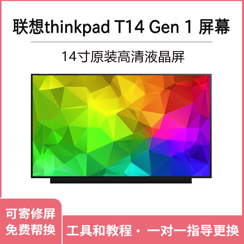 Lenovo ThinkPad T14 Gen 1 Gen 2 Gen 3 4K Laptop Lcd Display Internal Screen