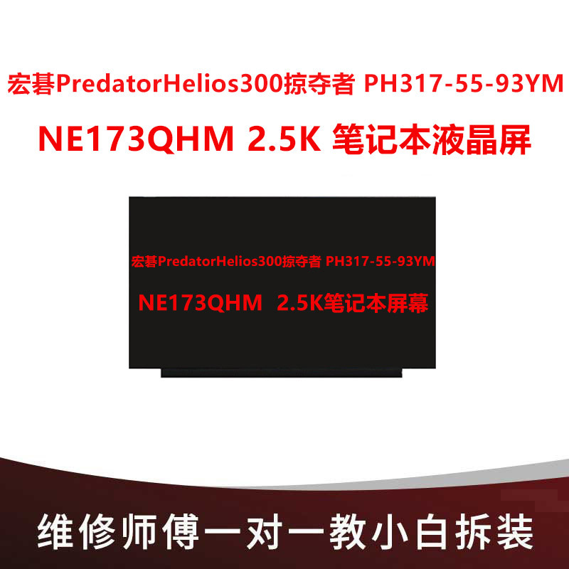 Acer Predator Helios 300 Ph317-55-93Ym Ne173Qhm 2.5K Screen
