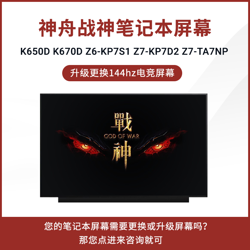 Shenzhou Shenzhou K650D K670D K670D Z7M-KP7S1 Z7-KP7GT Z8-CU7NA Z8-CU7NA Z8-CU7NA Screen-Taoba