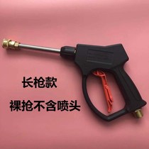 Suitable for JPS-T16T20T30B20F5 high pressure cleaning machine accessories water gun double wire high pressure pipe