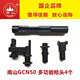 Nanshan 50 gas gun accessories firing pin piston ring nail tube nail seat bracket nail gun concrete nail gun ຂອງແທ້