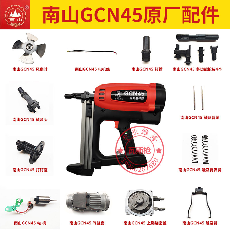 South Mountain Gas Gun GCN45 50 Accessories Gas Shooter Nail Gun Doors And Windows Gas Shooting Nail Gun Firing Pin