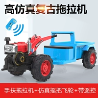 Синий трактор, дистанционное управление