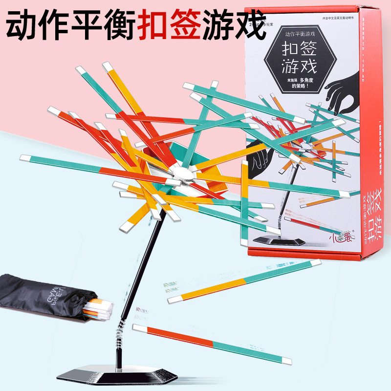 Sign-in-buckle gameplay Hands-on Class Stack Legit Gravity Balance Adult Parenting Puzzle Children's Desktop Gaming Toys