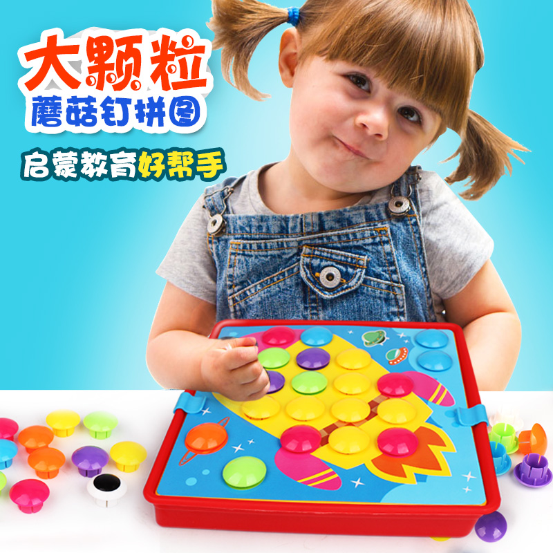 Large-grained button mushroom nail assembly jigsaw puzzle early education parent-child nail insert board kindergarten beneficial intelligence toy