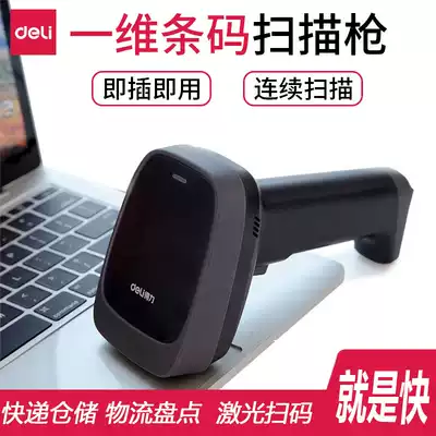 Deli 14954 14954W laser scanner Wired Wireless one-dimensional code storage Express clothing bar code