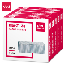 Deli 0013 thick layer stapler 23 13 student test paper office financial documents can be stapled to 100 pages