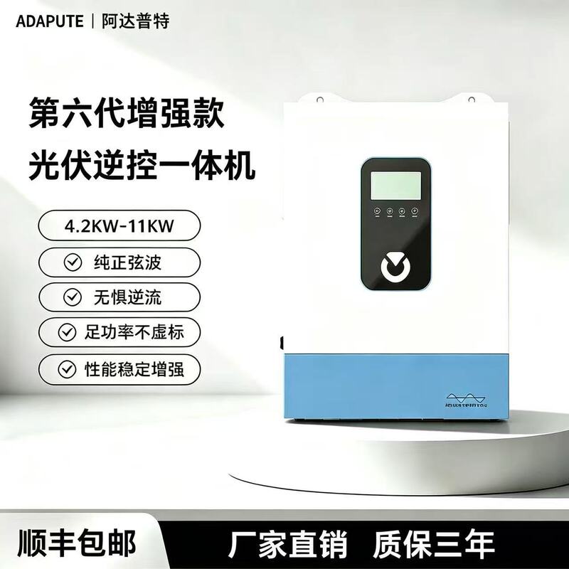 Adapt Photovoltaic Inverter and Controller All-In-One Machine with Built-In Mppt Pure Sine Wave High-Frequency Inverter for Home Use, Fearless of Counterflow
