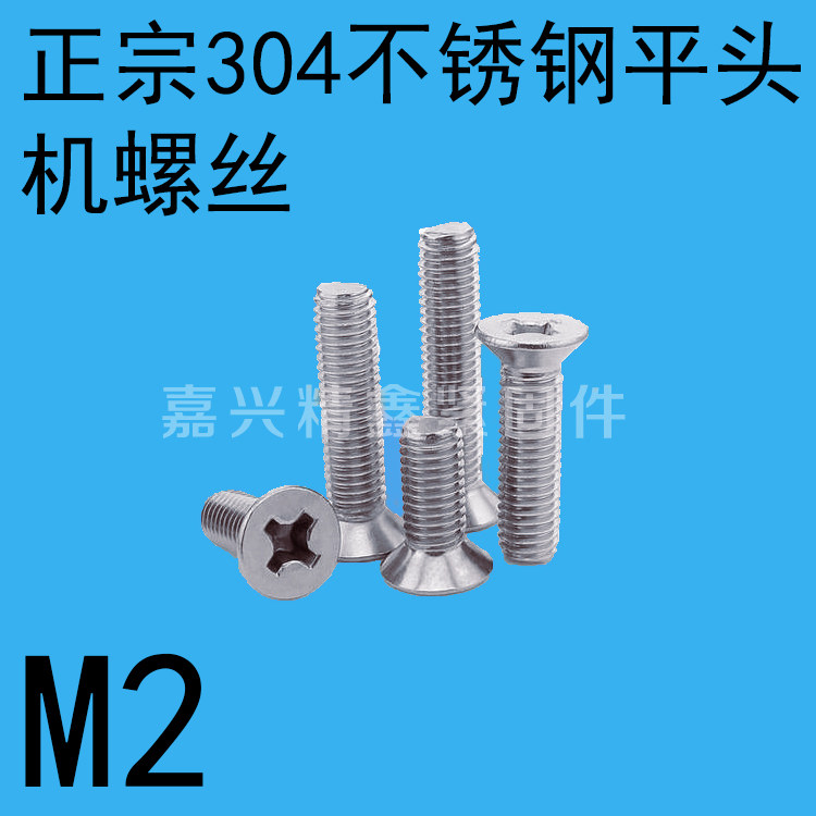 304 stainless steel countersunk head cross machine screw micro screw flat head machine nail M2 x 3 4 5 6 8 10 12