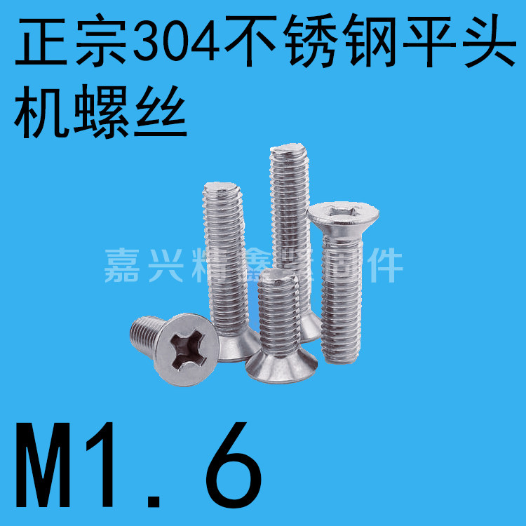 304 stainless steel countersunk head cross machine screws micro screw flat head nail M1 6 x 3 4 5 6 8 10 12