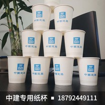 Construction of disposable paper cups in the construction of disposable paper cups 9 spot paper cupcakes 9 Division of the construction of special paper cups in the construction of the paper cup CI standard