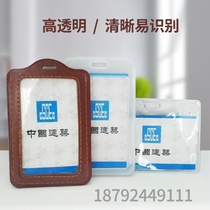 Zhongjian hanging-card harness work card pass Ratrope Inprint Chinese architecture is using the CI manual standard on the reverse side