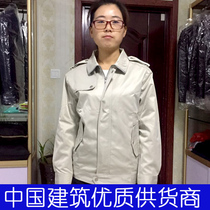 Three Tairesses Build Tooling CI Clothing In construction work clothes Construction beige jacket Chinese construction system tooling jacket