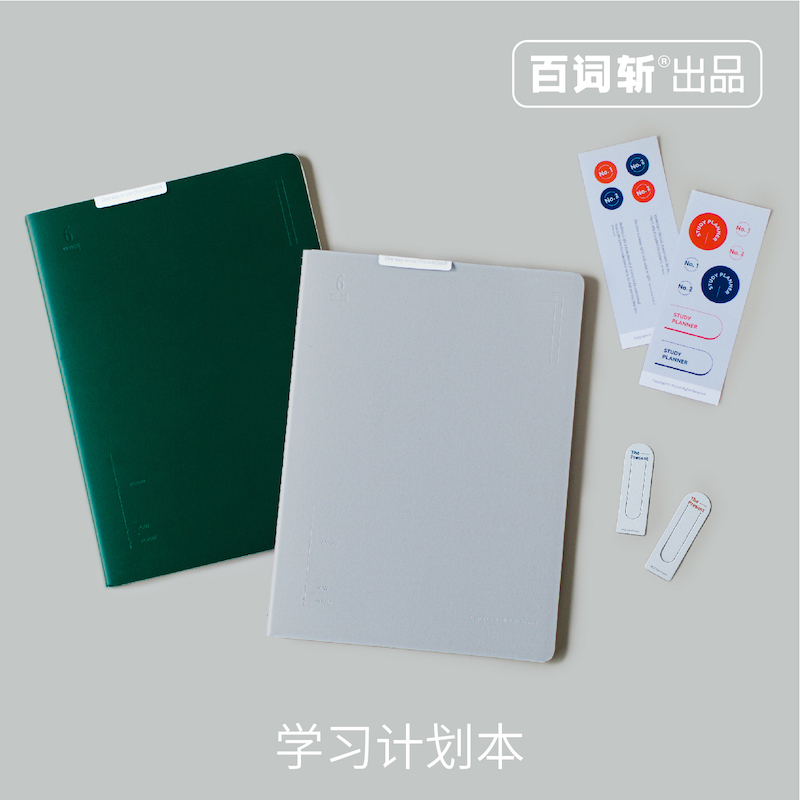 (100 Word Decapitated) Learning Program This notebook 2 This dress A4 sends a bookmark sticker student to work