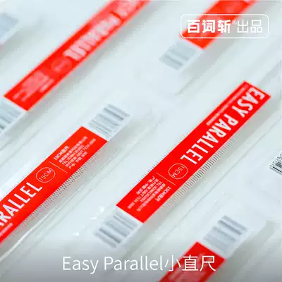 (Produced by hundred words cut)Easy Parallel small ruler 15cm Designers say good grid drawing tools