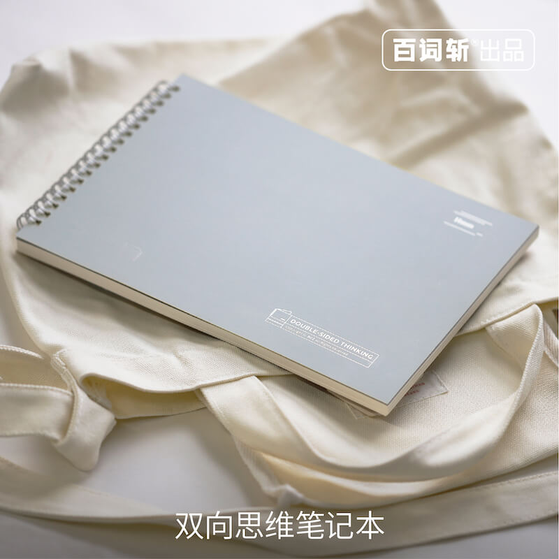 (100 word decapitated product) Two-way thinking notebook transverse turning double sided Ben thickened Texture Multipurpose Coil