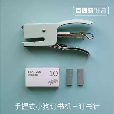 (Hundred words cut) hand-held puppy stapler staple set light mint fresh and elegant