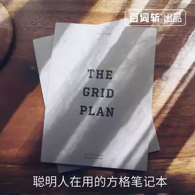 (Hundred words produced) A4 square book smart people in use notebook drawing tools Class Notes