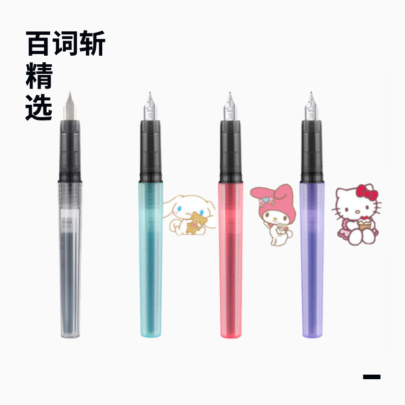 (100 word decapitated) Platinum small meteor fountain pen F tip send black ink sacks 1 color student to practice calligraphy