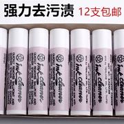 Chất tẩy rửa Đài Loan thương hiệu Tianyu khử trùng son môi quần áo Quần áo da loại bỏ vết dầu làm sạch bút - Trang chủ