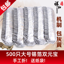 Sacrifice supplies tin foil double ingling 500 large handmade folding gold ingobo Silver Ingot Silver ingenuaru coin sacrifice ancestor grave