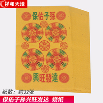 Sacrificial supplies bless the children and grandchildren to flourish and develop Burning paper coins to worship the ancestors a pack of 32 winter solstice Qingming
