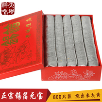 Xianghe 800 boxed tin foil ingot weight attack Qingming Winter Solstice sacrificial supplies burning paper