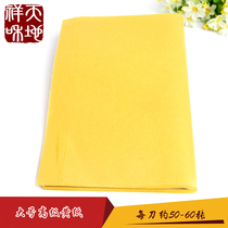 Sacrifice Rhubarb Paper-Yellow Paper Pluto Gold Dollar Paper Gold Paper Burning Paper Sacrifice Ancestor Qingming Winter Solstice